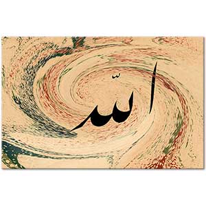 Lafzai Celal Allah Composition Art Print